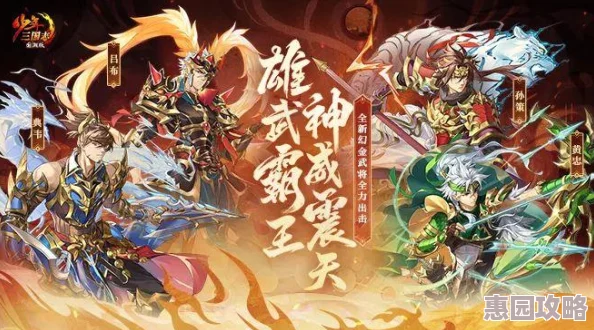 三国志幻想大陆三幻五年之约攻略：全面解析与实用技巧