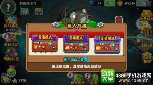 《植物大战僵尸2》全僵尸图鉴汇总：海盗巨人僵尸详解