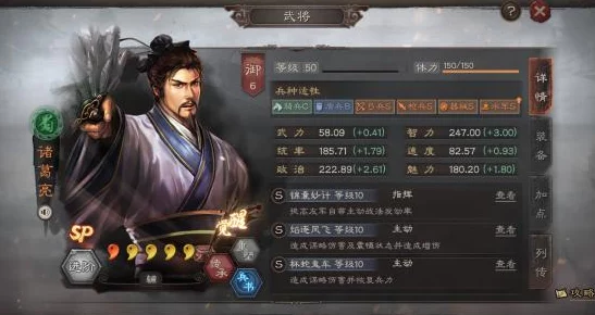 三国志14PK版物品交易与战法书效果详解：全面解析