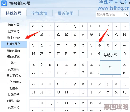 英雄联盟直径符号输入方法详解-教你如何打出直径符号