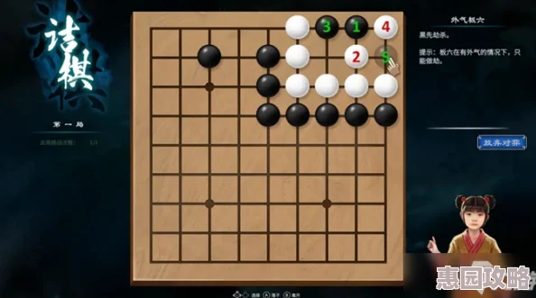 天命奇御2围棋任务攻略详解：如何挑战围棋1