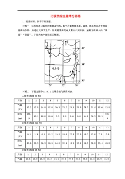 地铁逃生地图详解：四图与二图的区别与选择