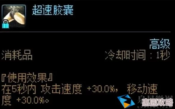 DNF超速药品详解：获取方法与使用技巧