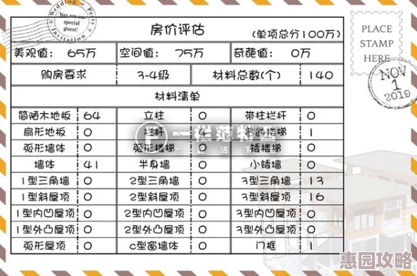 详尽解析：明日之后天花板打造攻略与步骤详解