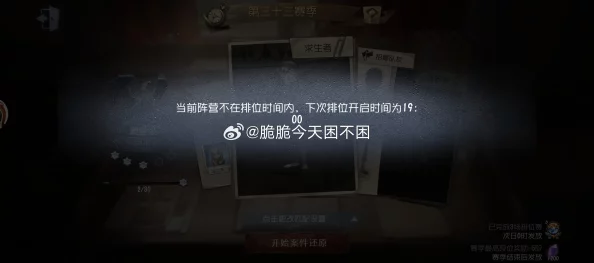 第五人格首次打排位遇到无法进行问题，如何解决入门困扰