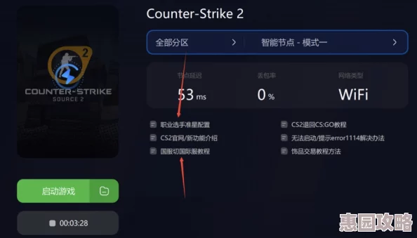 详尽指南：针对CS2高延迟问题进行全面解决教程，告别延迟烦恼