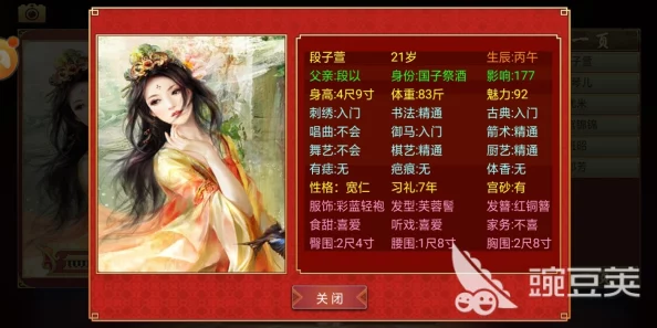 《皇帝成长计划2》妃子发落，寻找高效策略与技巧