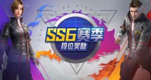 和平精英SS5赛季第五周挑战任务攻略,详尽步骤与技巧解析