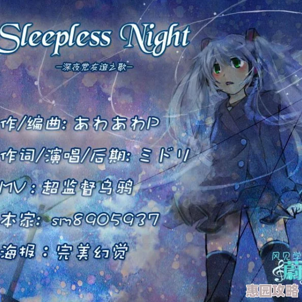 Yume2 Sleepless Night游戏攻略：全CG图收集指南与技巧