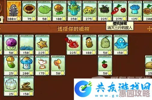 植物大战僵尸杂交版37关通关全攻略及最新更新内容爆料