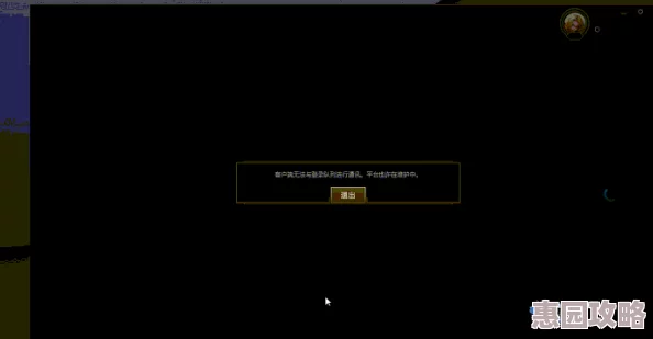 中国式网游黑屏无法进入：全面解决方案与最新爆料动态分析
