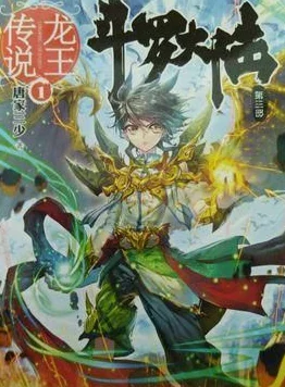 2025热门推荐：斗罗大陆诛邪传说——全新ARPG玄幻游戏大作揭秘